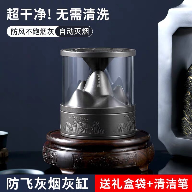 烟灰缸家用客厅中国风防灰飞创意高端大气上档次高级感小众办公室