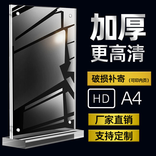 台签展示桌面展示架磁吸a4强磁台B5水晶亚克力台卡桌立