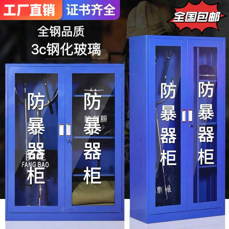 防暴器材装备柜学校器材架盾柜安防反恐防爆安保头盔钢叉柜