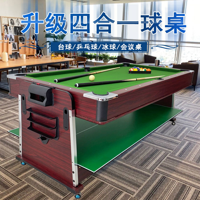 家用台球桌准型用美式黑八多功能台球乒乓球二合一斯诺克