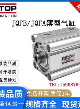 薄型气缸JQFB/JQFA/JQFBR12/16/20/25X5X10X15X20X25X30X40X50X