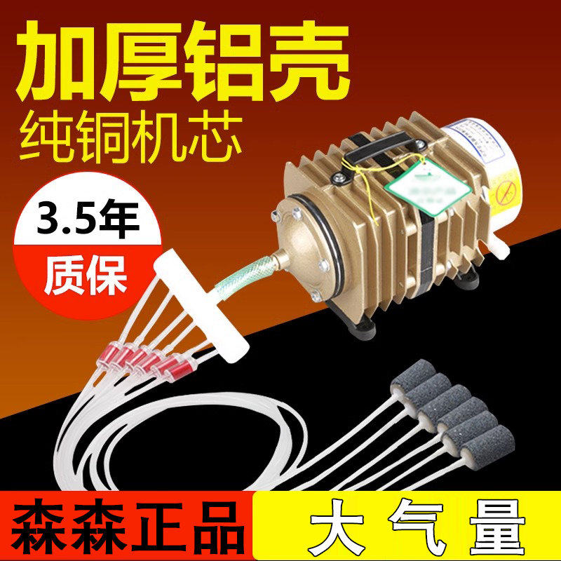 森森小型冲氧泵卖鱼增氧机鱼缸养鱼氧气泵大功率打氧机鱼池充