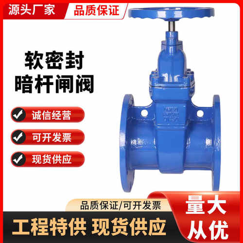 Z45X-16Q暗杆弹性座封软密封法兰闸阀 消防自来水开关阀门DN50