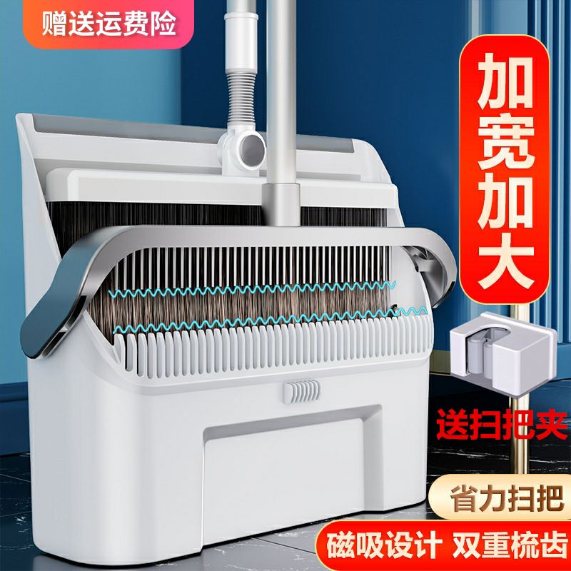 磁吸折叠扫把套装加大加宽2025新款家用扫帚簸箕组合收纳软毛