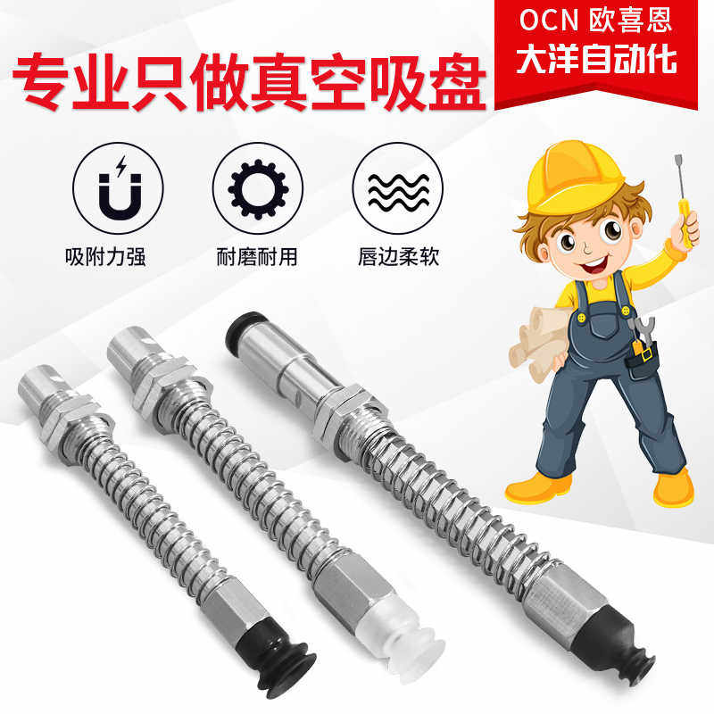 VPT4x20N-M5-BVCK10-10原装正品真空吸盘嘴VPT5x20N-M5-BVCK10-