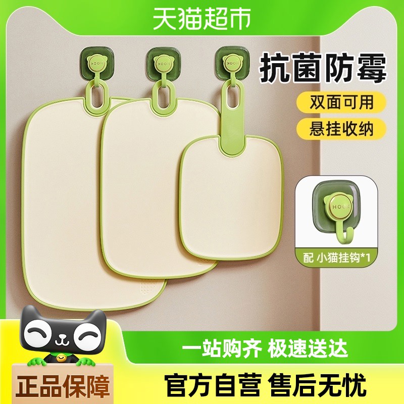 包邮优勤砧板抗菌防霉家用厨房专用案板婴儿宝宝辅食切水果小菜板