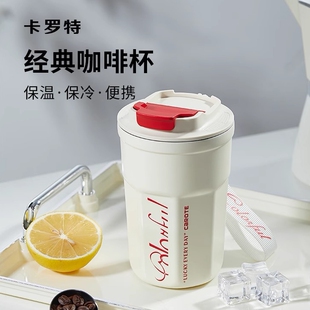 卡罗特便携咖啡杯保温杯女新款随行杯不锈钢水杯男生正保冷杯子