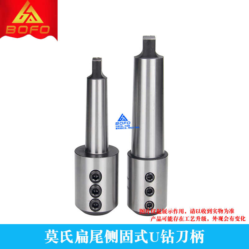 莫式锥柄侧固刀柄 MTA2/MTA3/MTA4/MTA5/MTA6 -SLN25/SLN32/SLN