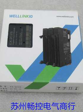 隆兴*现货销售*全新Welllinkio德克威尔模块EX-2C2S 现货*