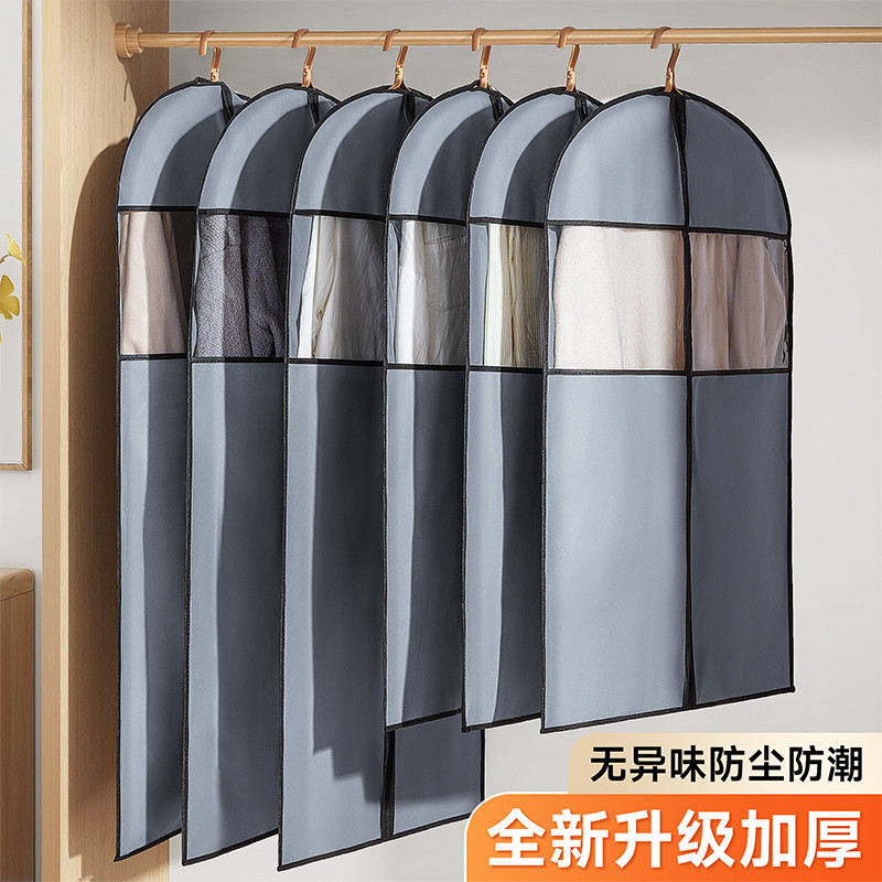 衣服防尘罩加厚挂衣袋家用衣柜收纳换季衣物羽绒服外套透明大衣袋