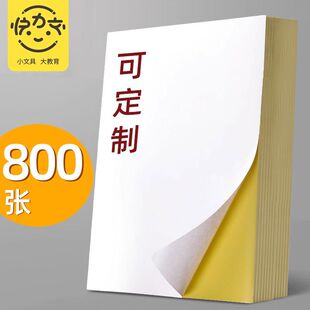 快力文100张不干胶可定制a4纸签贴纸粘贴光面激光打印机亚