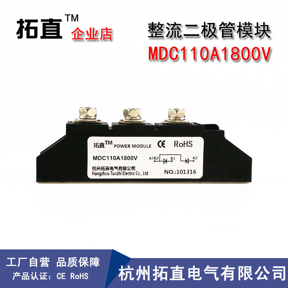 整流二极管模块110A 1800V MDC110-18 MDC110A1800V MDC110A-18