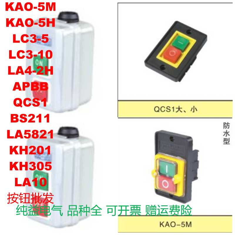 双联APBB开关-5M防水LA4控制按钮2H切割机QCS1柴油灶5K启动LC3