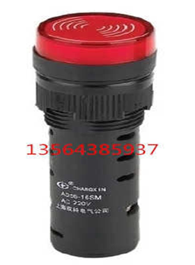 双科开孔直径16MM红色闪光蜂鸣器AD56-16SM(ACDC6V-24V-48V)