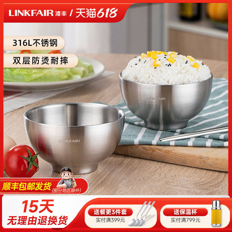 凌丰316L不锈钢碗家用饭碗双层小碗成人儿童汤碗食堂厨具
