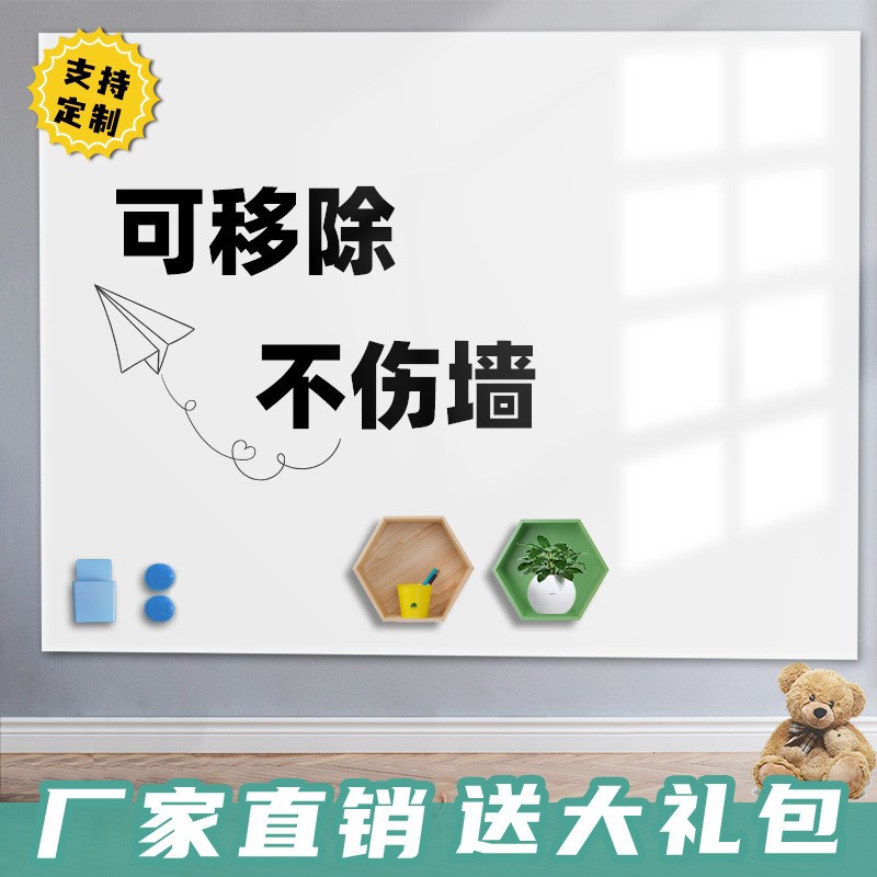 教之宝软白板墙贴可吸磁擦写移除定制教学培训写字板贴纸黑板绿板