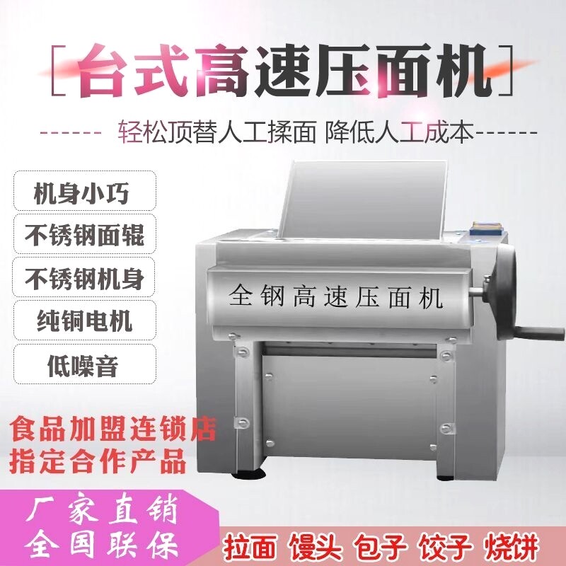 新款台式不锈钢高速压面机商用静音兰州拉面包子馒头全自动揉面机