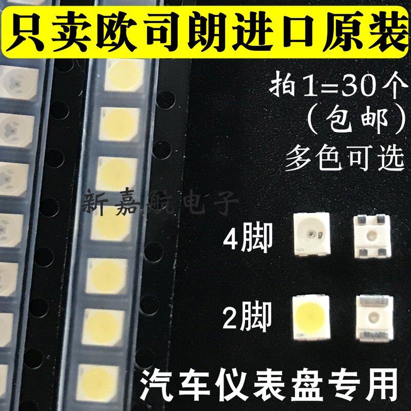 适用于骐达天籁颐达公爵大众汽车仪表盘改装LED背景3528灯珠12