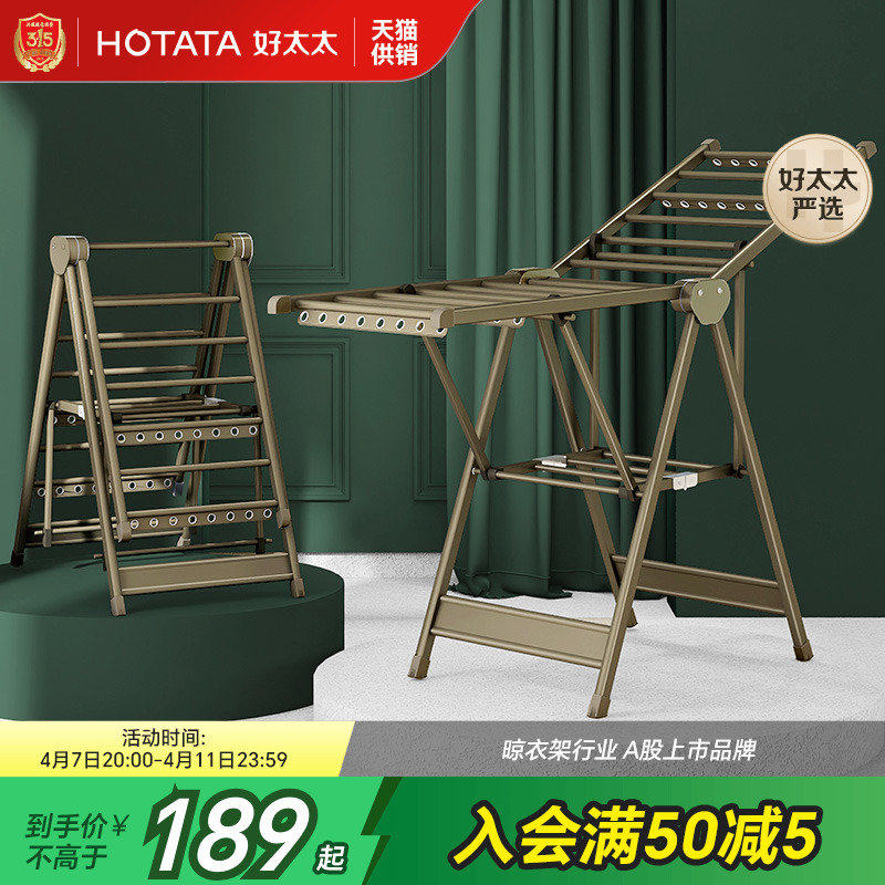 晾衣架阳台神器卧室家用凉铝合金杆户外支架晾晒被子落地折叠室内