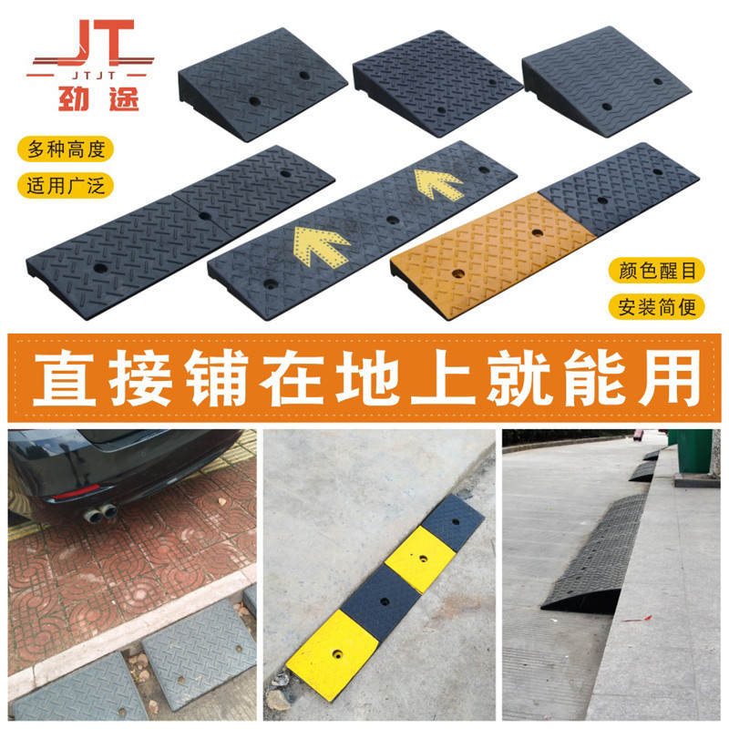 橡胶路沿坡门槛爬坡垫马路牙子斜坡垫台阶垫路边汽车垫高上坡