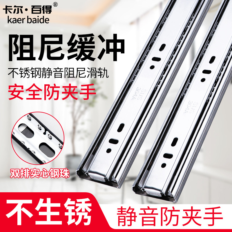 抽屉滑道轨道滑轨跑道三节导轨两节不锈钢阻尼办公桌抽屈超薄缓冲