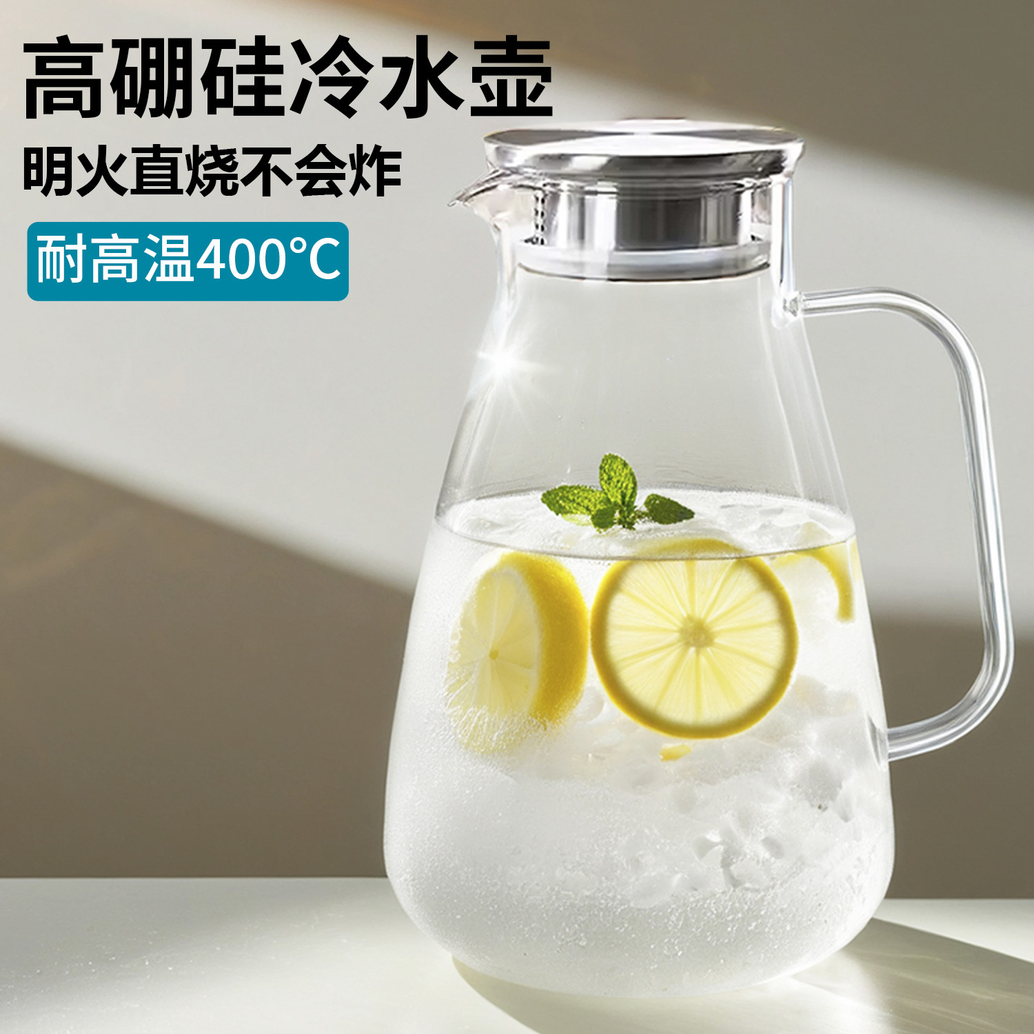 冷水壶玻璃耐高温家用储水泡茶壶食级凉水壶白开水杯大容量扎壶