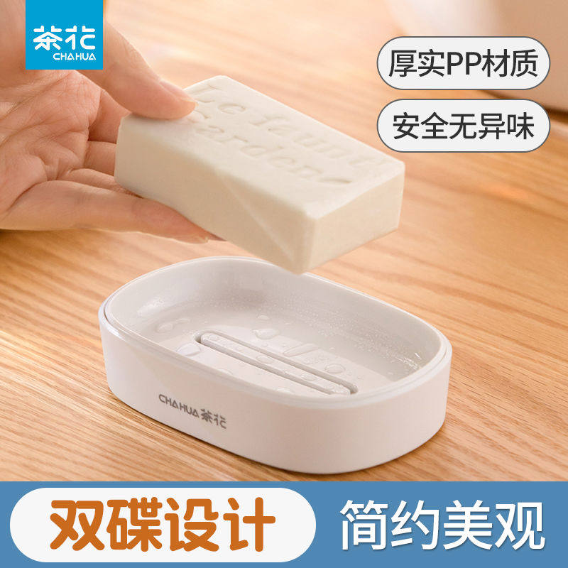 茶花双层沥水肥皂盒家用香皂盒轻奢皂架肥皂架便携学生宿舍用