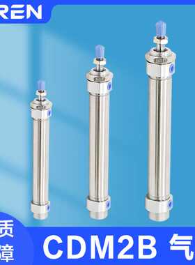 CDM2B迷你气缸20 25 32 40-50-75-100-150-200-CM-CA不锈钢气缸