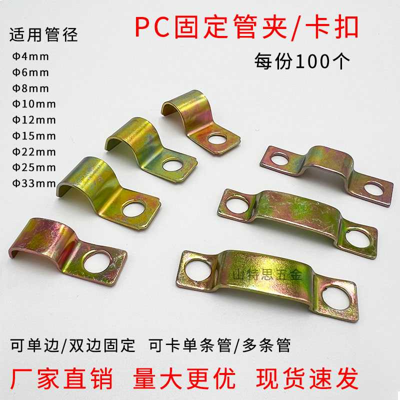 PC油管固定管夹铁皮管卡尼龙管气管铜铝管单双管多条管1104 06