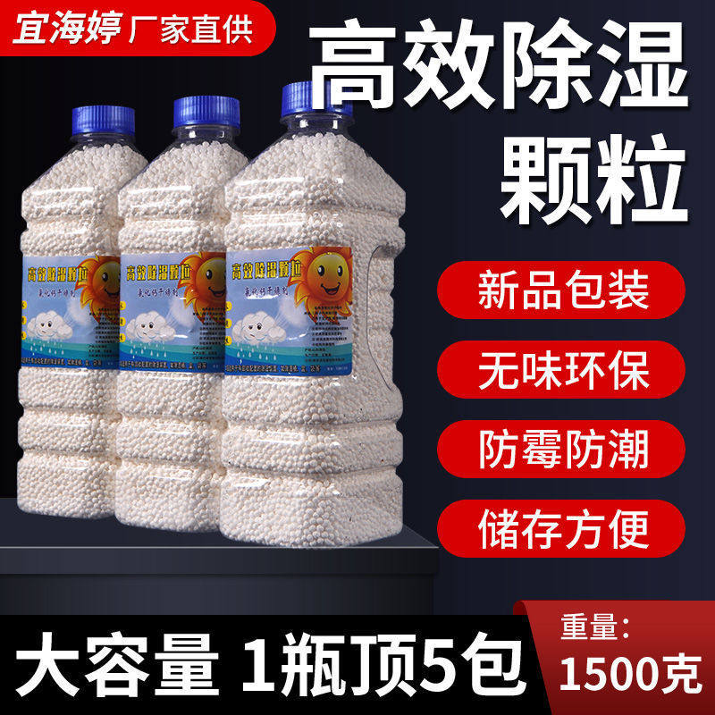 氯化钙除湿盒补充包干燥剂学生宿舍防霉防潮衣柜仓库除湿剂食