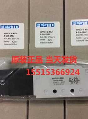 适用~FESTO费斯托550402  VUVE-F-L-M52-M-G14-1B2电磁阀编号原装