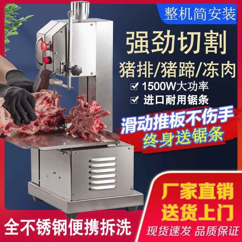 小型商用电动锯骨机切割猪蹄牛排排骨冻肉骨头剁骨锯肉切骨机家用