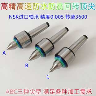 高精度高速防水防震回转车床合金活莫氏4号活动回转顶针
