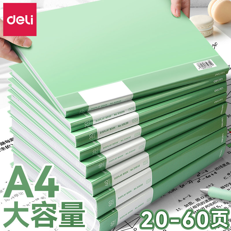 得力a4文件夹透明插页资料清新绿色档案夹收纳文件袋整理