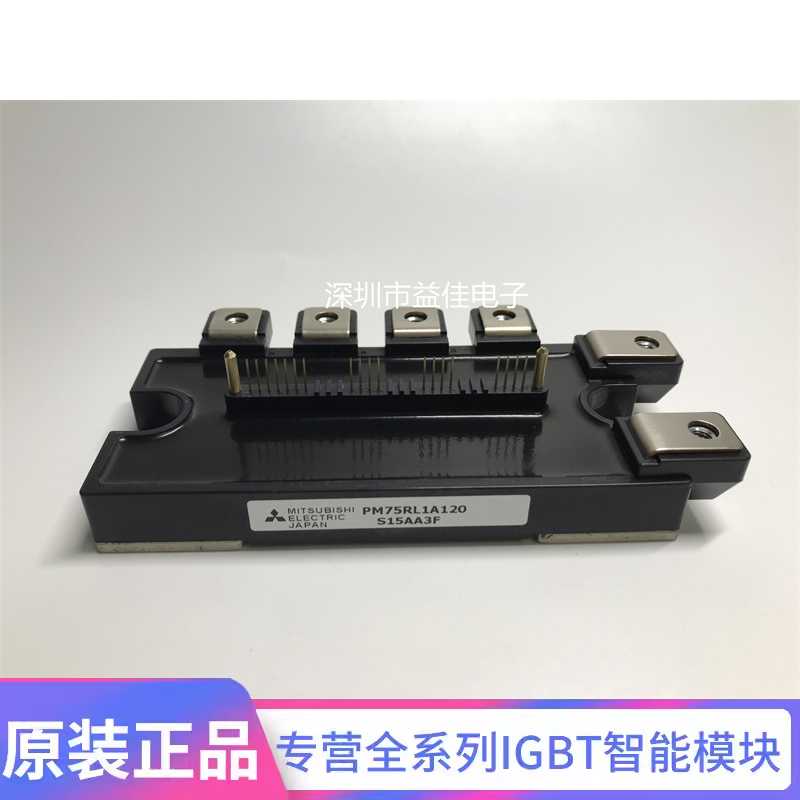 全新 PM75RLA120 PM75RL1A120 PM50RLA120 PM75CLA120现货