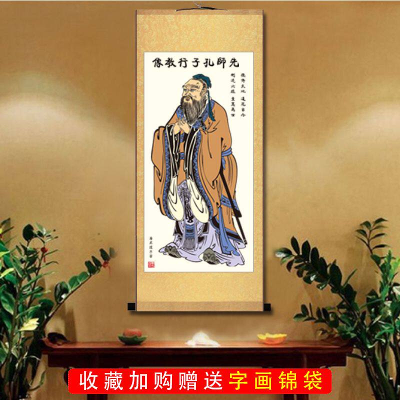 孔子画像丝绸卷画挂画学校教室丝绸装饰画挂轴中堂国画挂画装