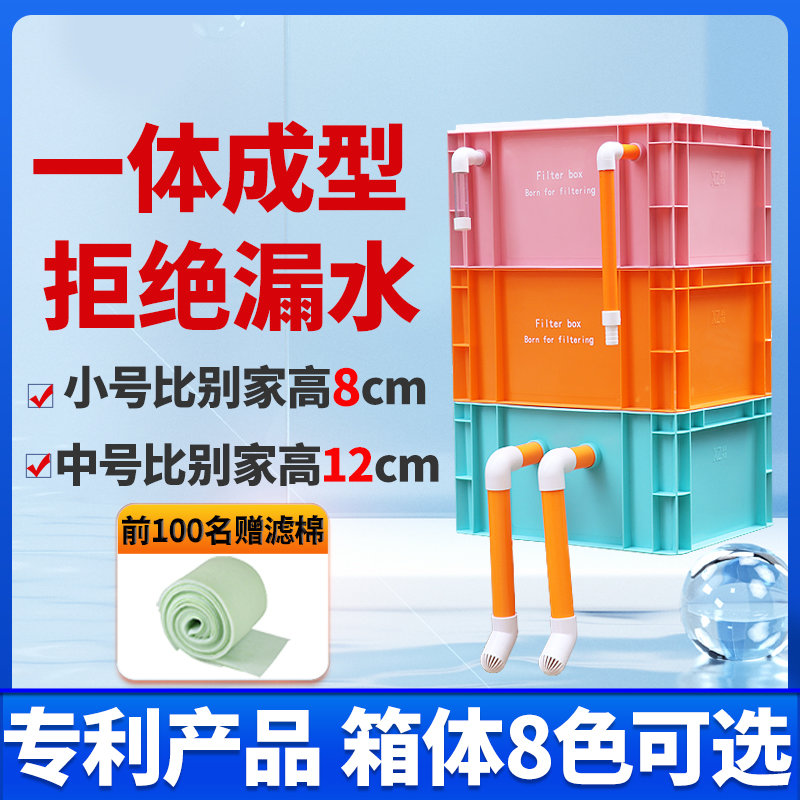 工业风橙色管周转箱过滤箱鱼缸鱼池过滤器水循环系统滴流盒滴