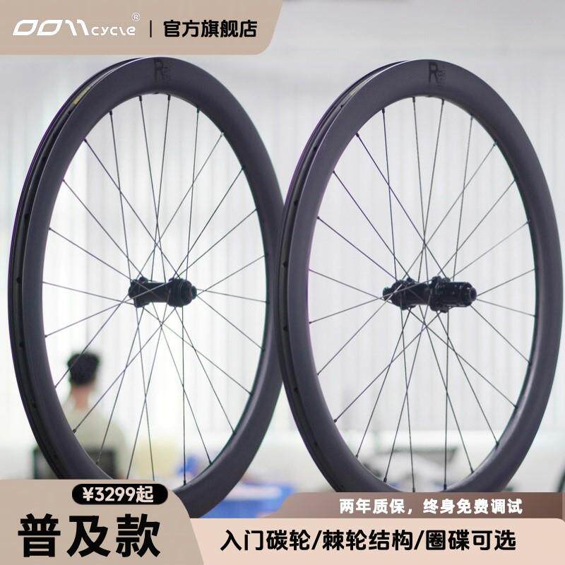 0011cycle丨普及款圈刹碟刹碳纤维轮组真空车圈公路越野瓜车推荐
