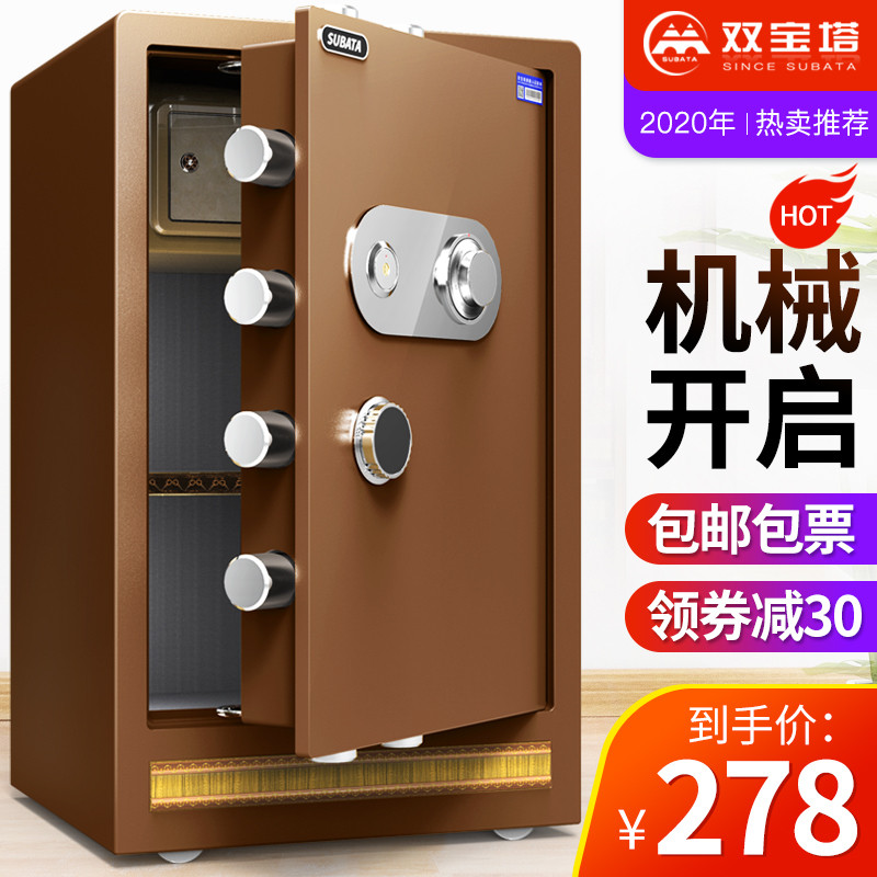 保险柜家用防盗45 60 70cm小型机械锁密码老式手动办公室文件