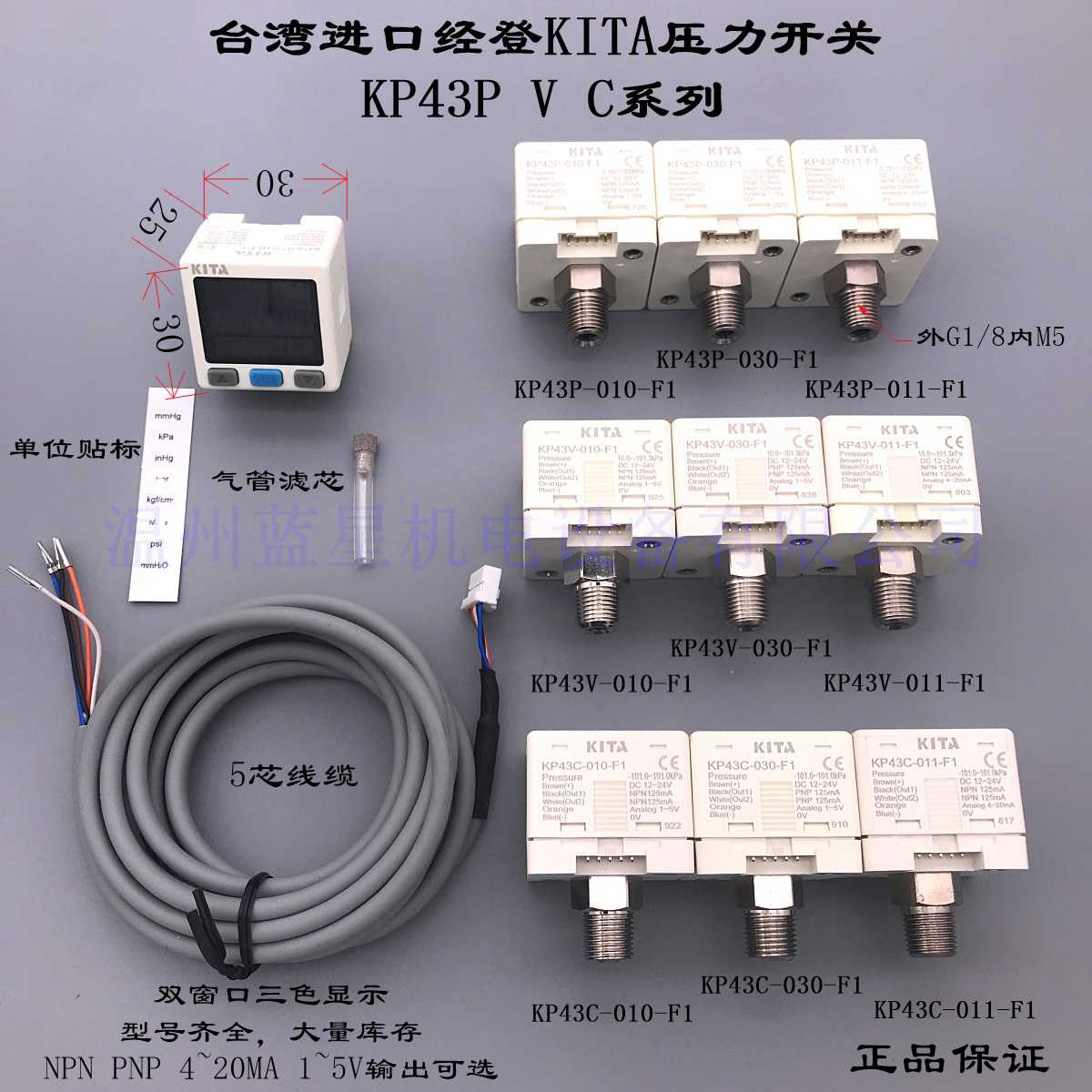 经登KITA压力开关KP43C-010-F1 KP43P KP43V 030 011 031