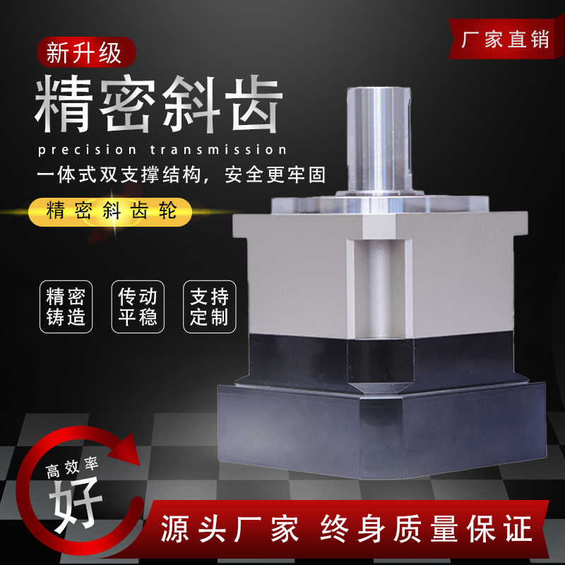 智能传动斜齿伺服行星减速机方形GSA60双支撑P1高精密3弧分大