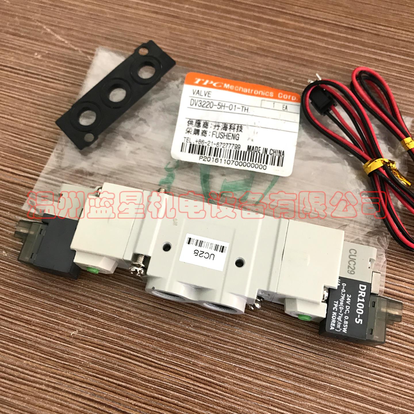 韩国TPC全新原装电磁阀DV3220-5H-01-WL