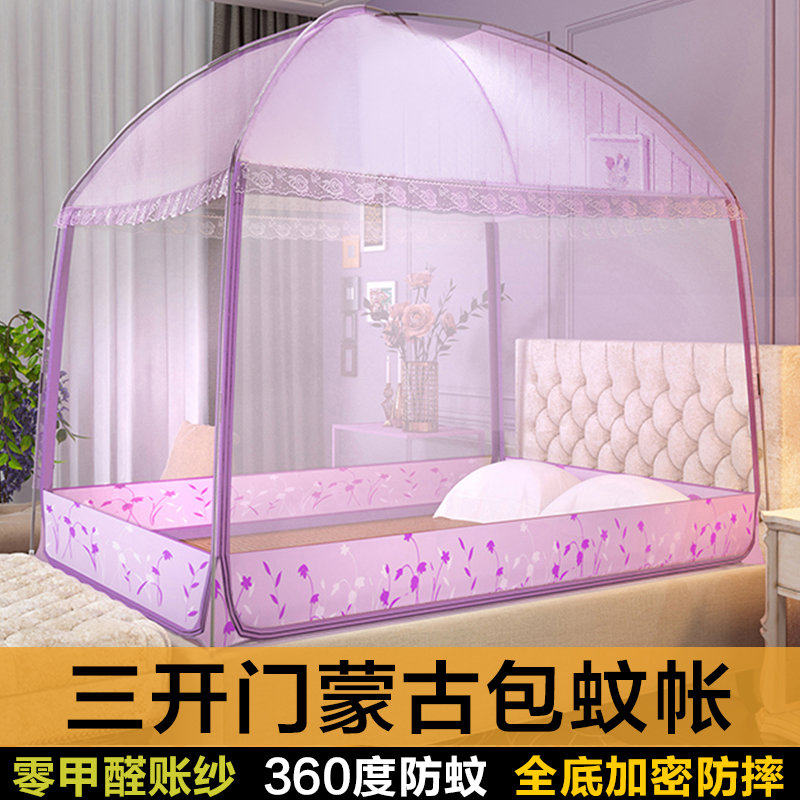 三开门蒙古包蚊帐家用卧室1.35米/1床儿童防摔可折叠纹账2025新款