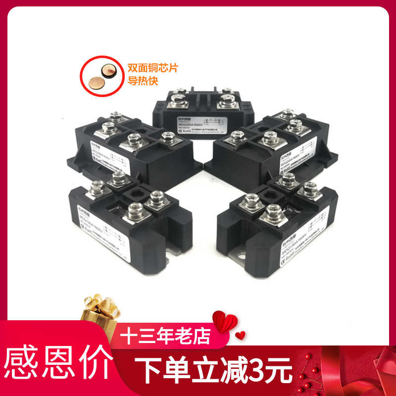 MDQ100A1600V 单相整流桥模块MDQ200A MDQ300A 100-16 500A 40