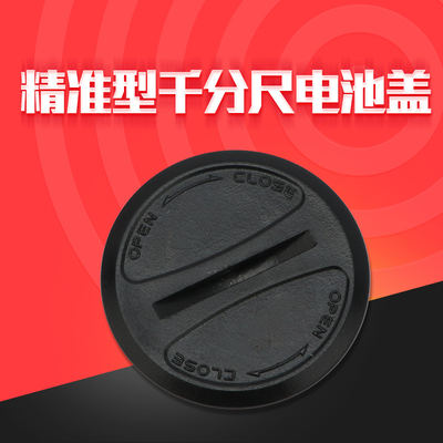 三量精准型电子数显千分尺专用电池盖1个 量具配件一字旋转电