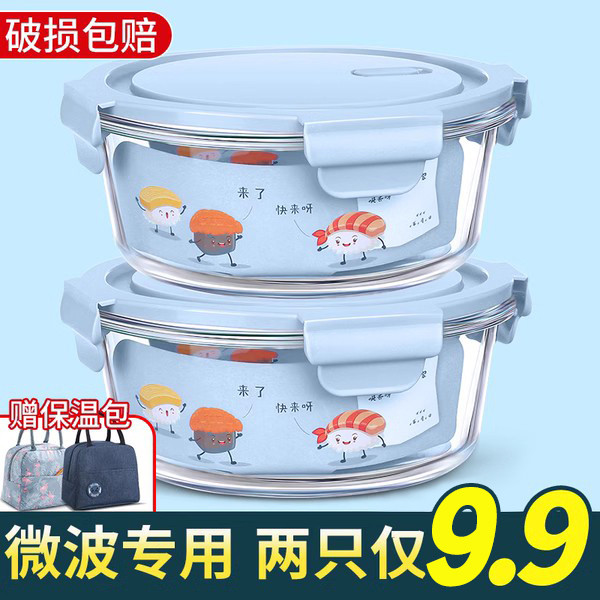 圆形玻璃饭盒微波炉加热专用碗带盖汤碗上班族带饭便当餐盒保