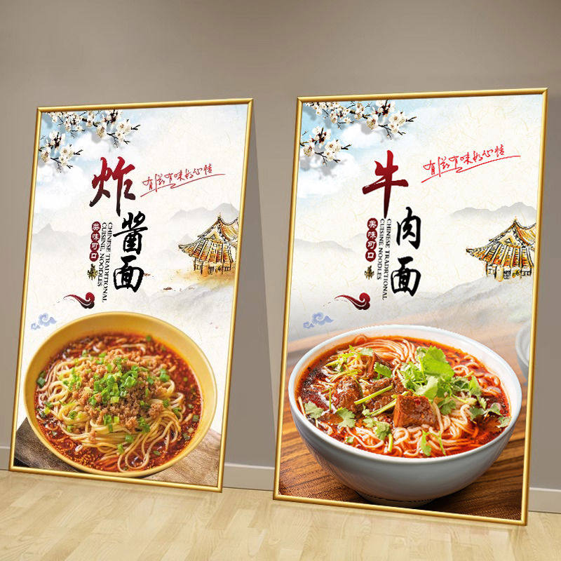 面馆海报面条贴纸壁画装饰画牛肉面贴画餐馆早餐墙面背景广告K