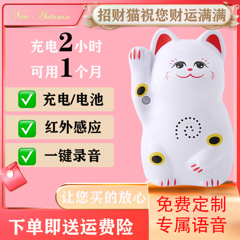 店铺您好欢迎光临迎宾感应器红外线语音定制广告宣门铃录音招