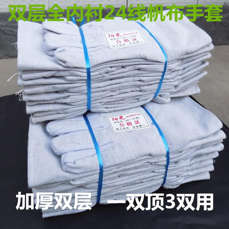 24线双层全衬帆布机械工作手套耐磨加厚电焊工厂家批劳保防护用
