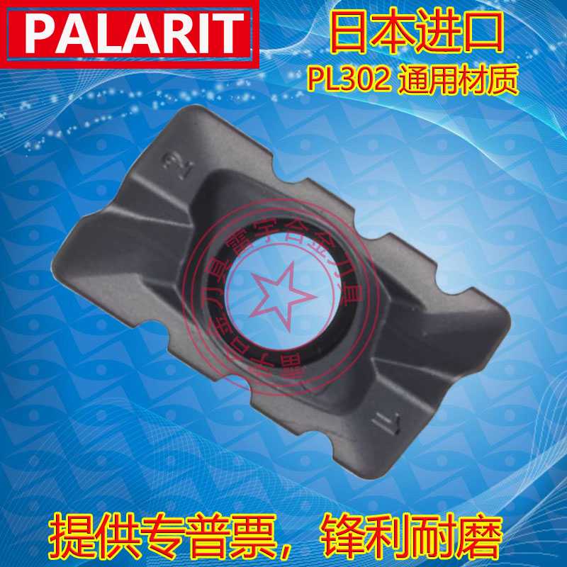 玉米铣刀片APMT1604PDER-JC锯齿状槽形钢件不锈钢粗铣加工PL302